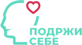 podrzi-sebe-logo-color